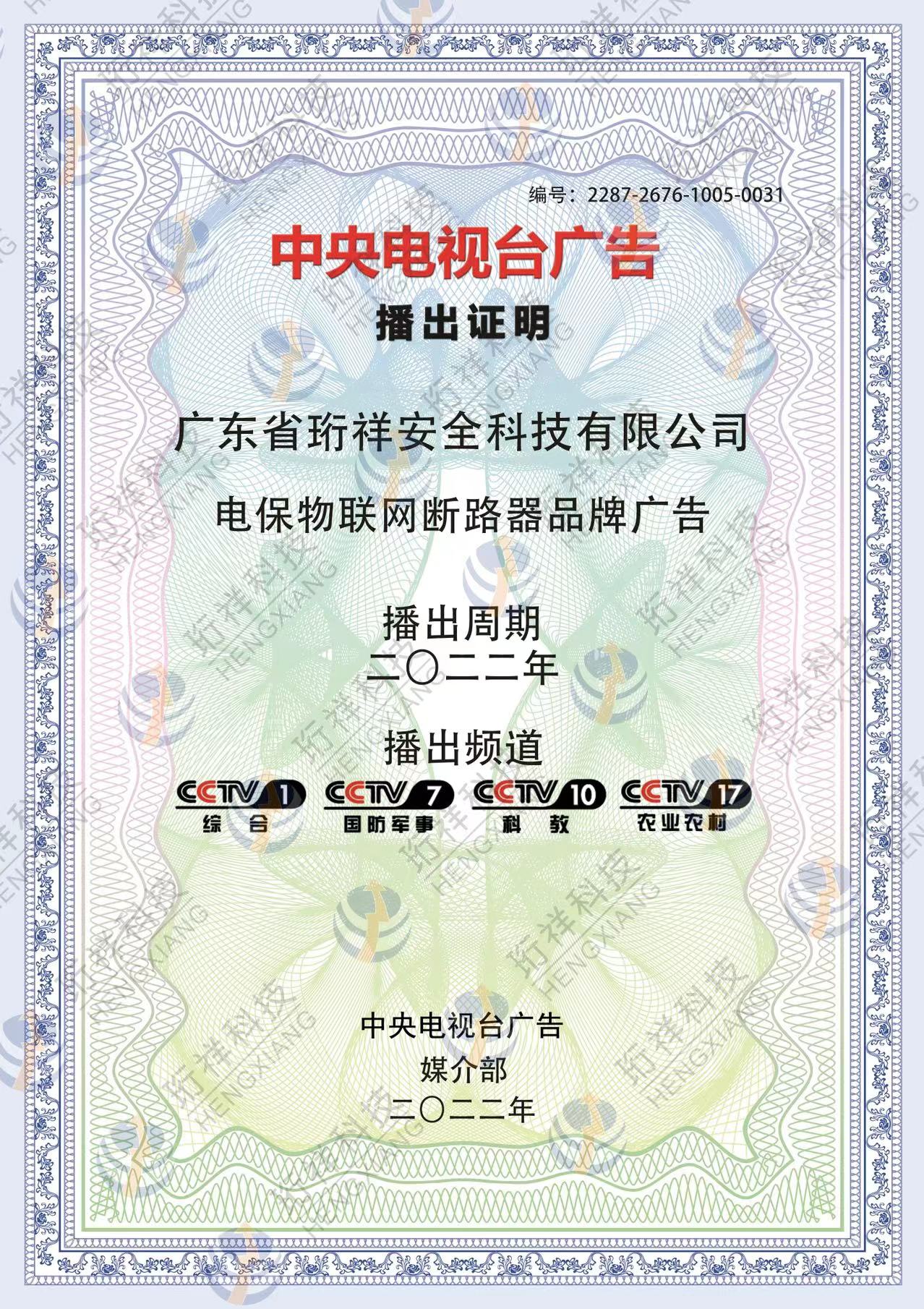 开云·kaiyun(中国)官方网站科技与CCTV达成战略合作伙伴