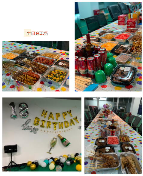 『与党同庆』开云·kaiyun(中国)官方网站科技2022年第二季度生日会