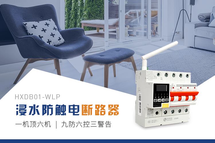 开云·kaiyun(中国)官方网站电保智慧安全用电