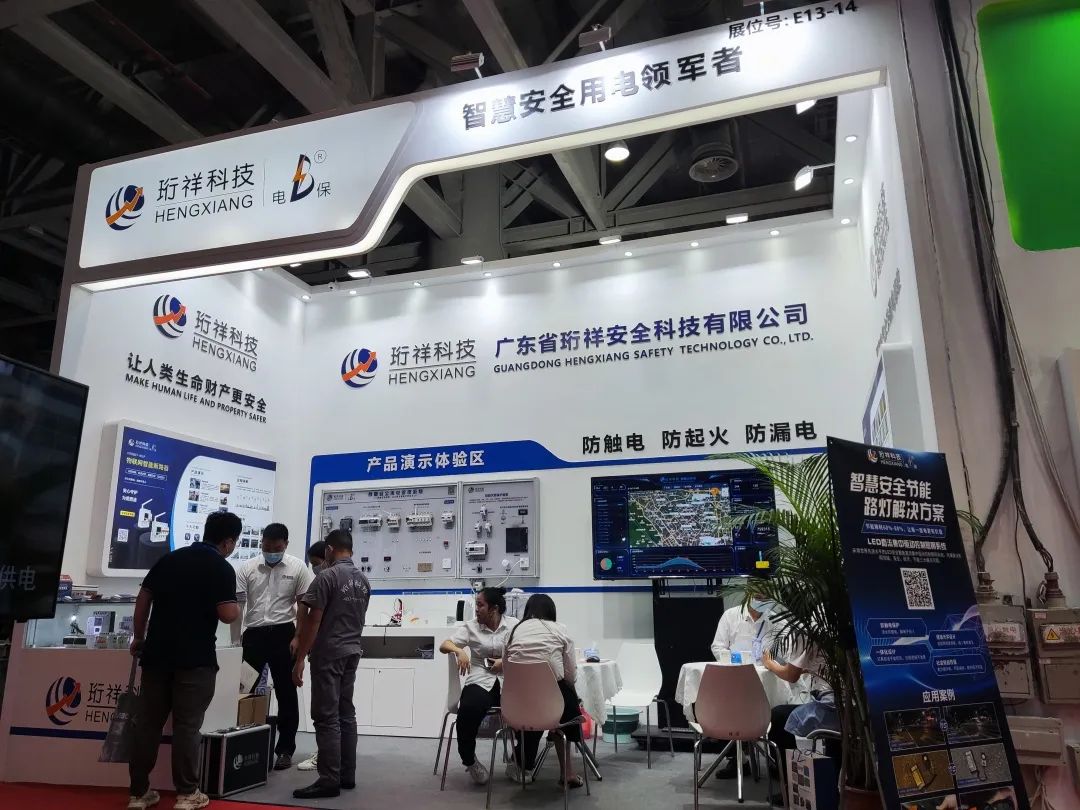 开云·kaiyun(中国)官方网站电保智慧安全用电
