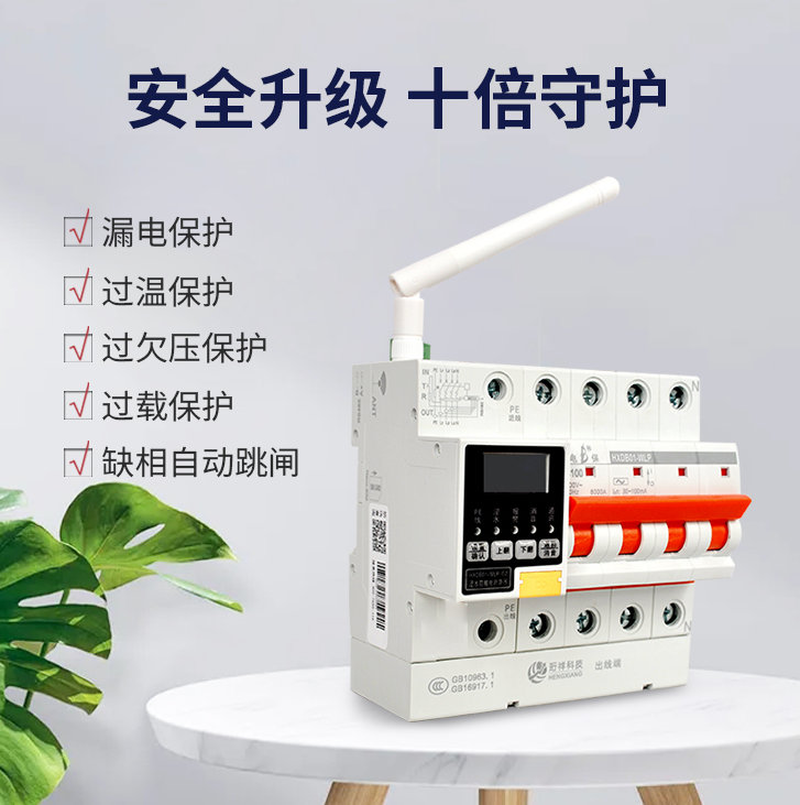 开云·kaiyun(中国)官方网站电保智慧安全用电