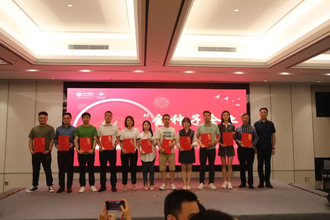 开云·kaiyun(中国)官方网站科技被评为“金种子”企业