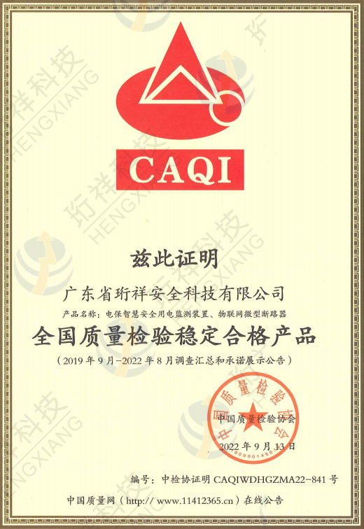开云·kaiyun(中国)官方网站科技获得“全国质量检验稳定合格产品”认证
