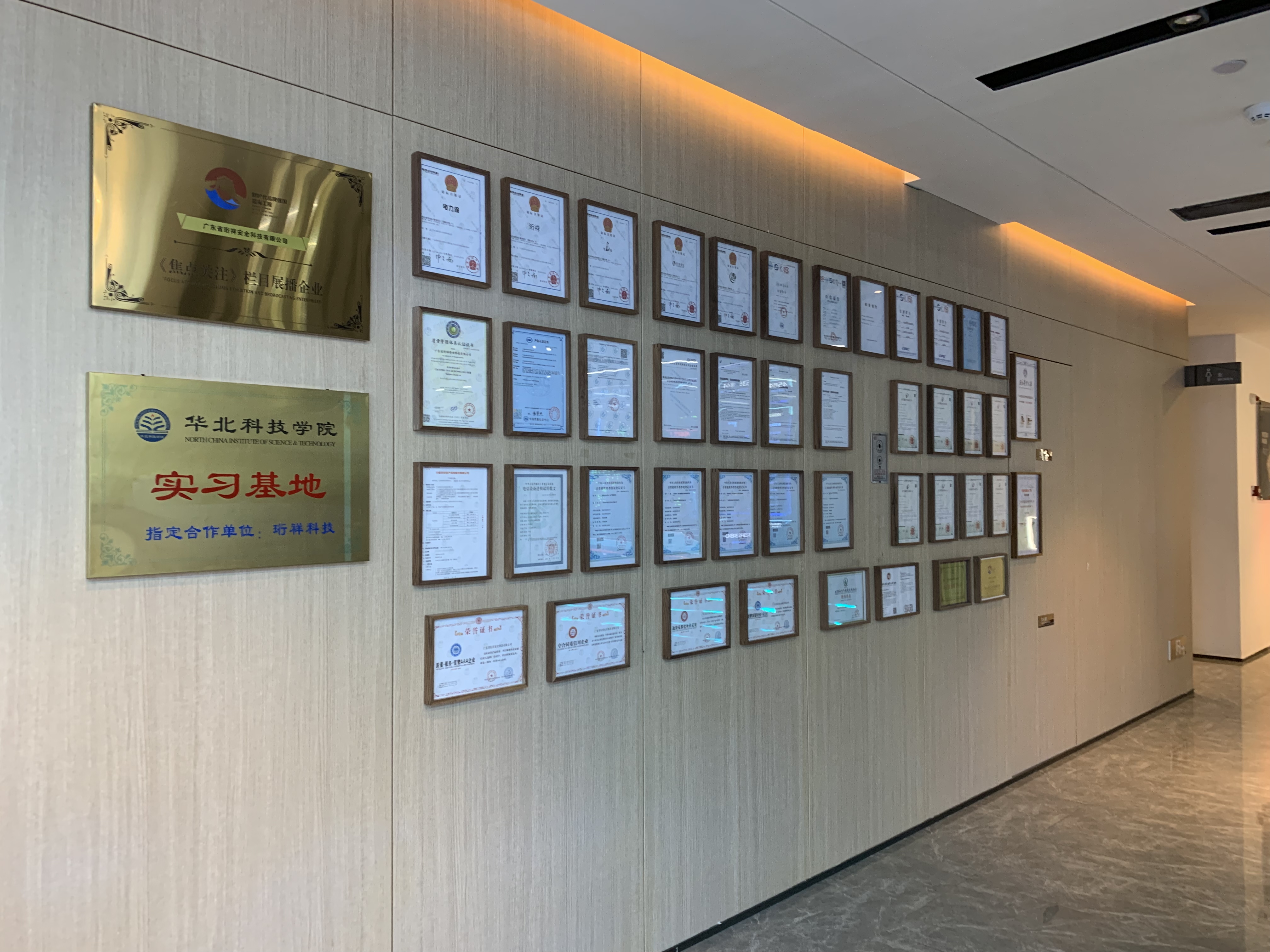 开云·kaiyun(中国)官方网站获得高新技术企业认定