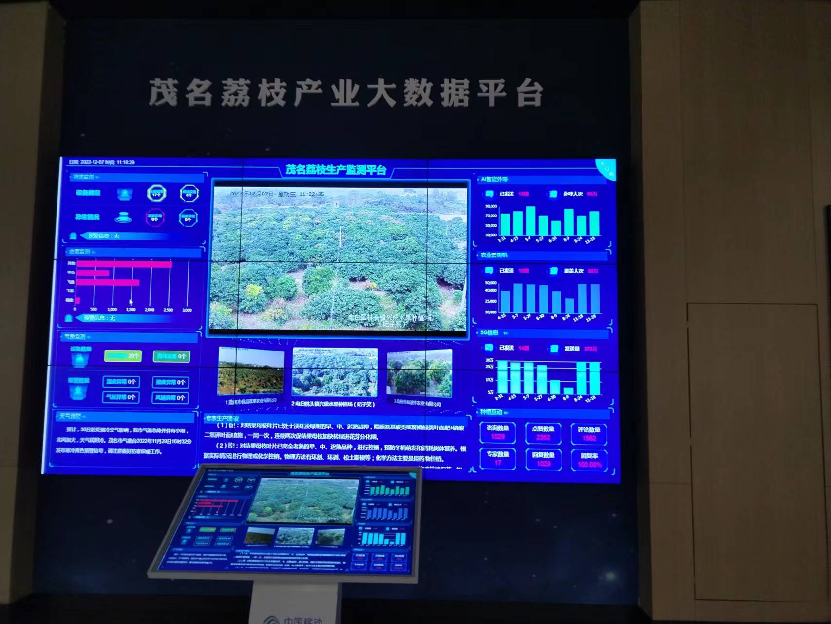 开云·kaiyun(中国)官方网站电保-中国荔枝博物馆智慧用电改造.jpg