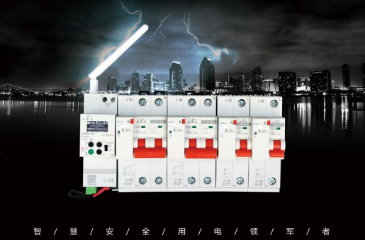 物联网开云·kaiyun(中国)官方网站为家庭用电安全多一份保障
