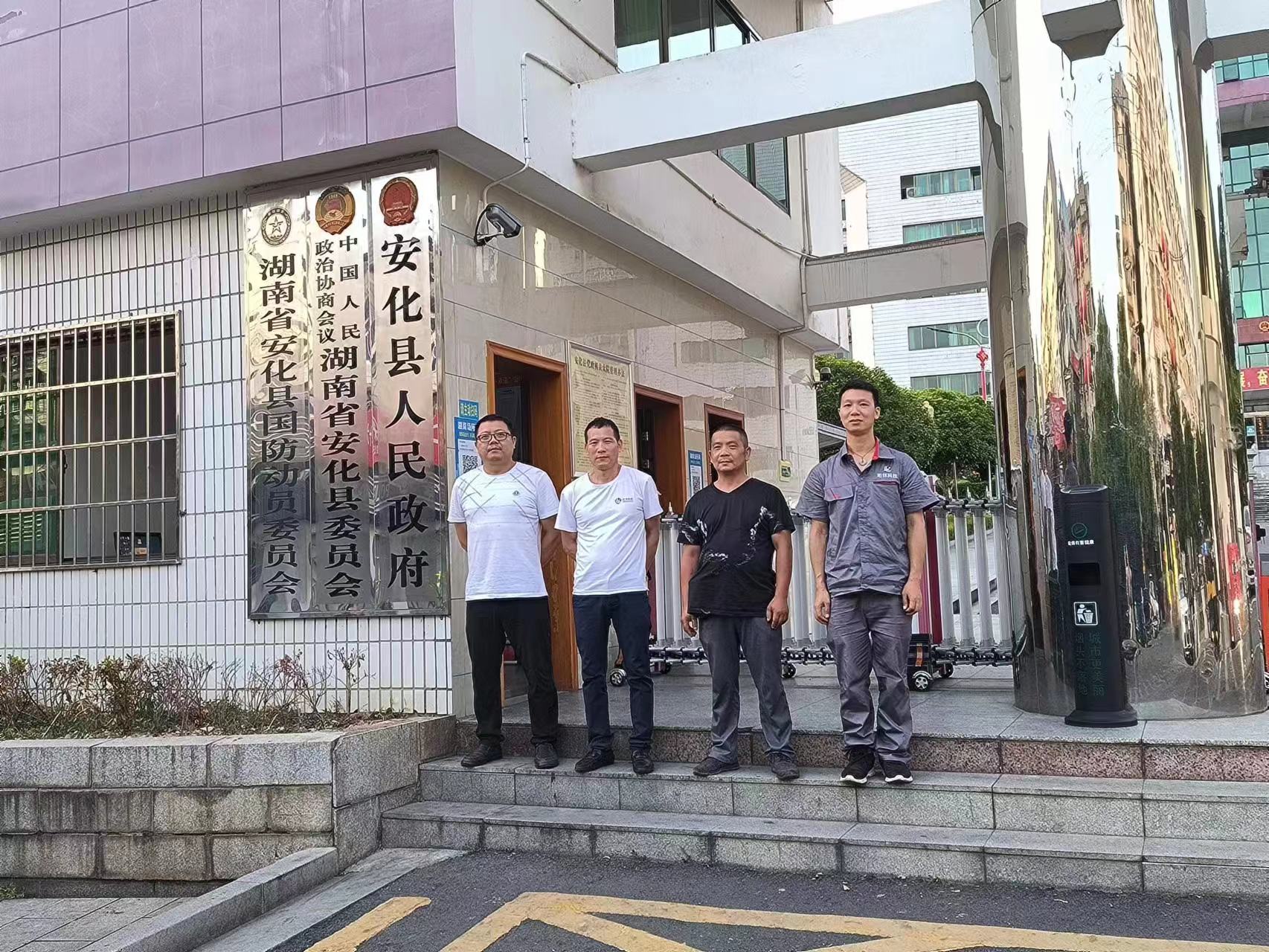 开云·kaiyun(中国)官方网站科技助力县政府智慧安全用电升级——湖南省安化县