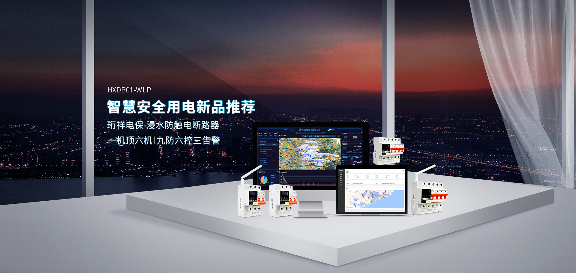 开云·kaiyun(中国)官方网站电保智慧安全用电