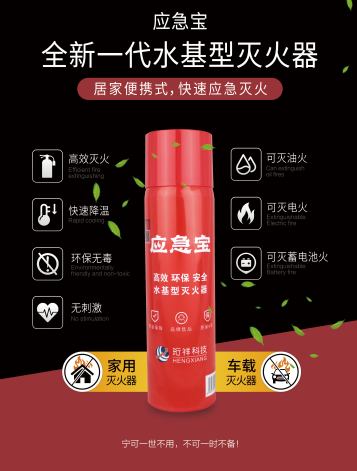 开云·kaiyun(中国)官方网站科技水基灭火器