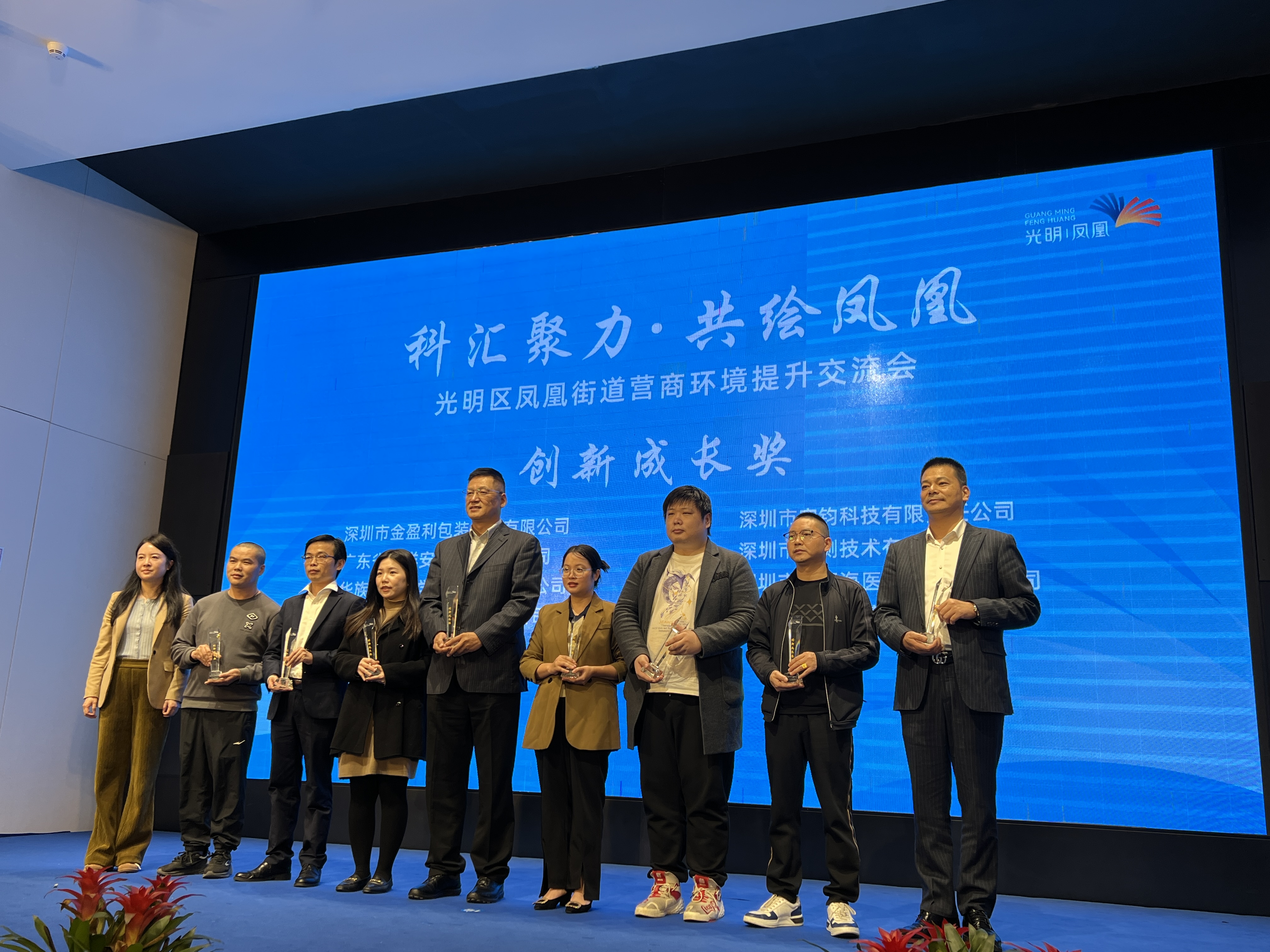 开云·kaiyun(中国)官方网站科技荣获深圳市光明区“创新成长奖”