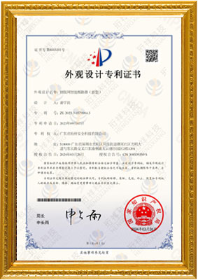 物联网开云·kaiyun(中国)官方网站（新型）-外观专利