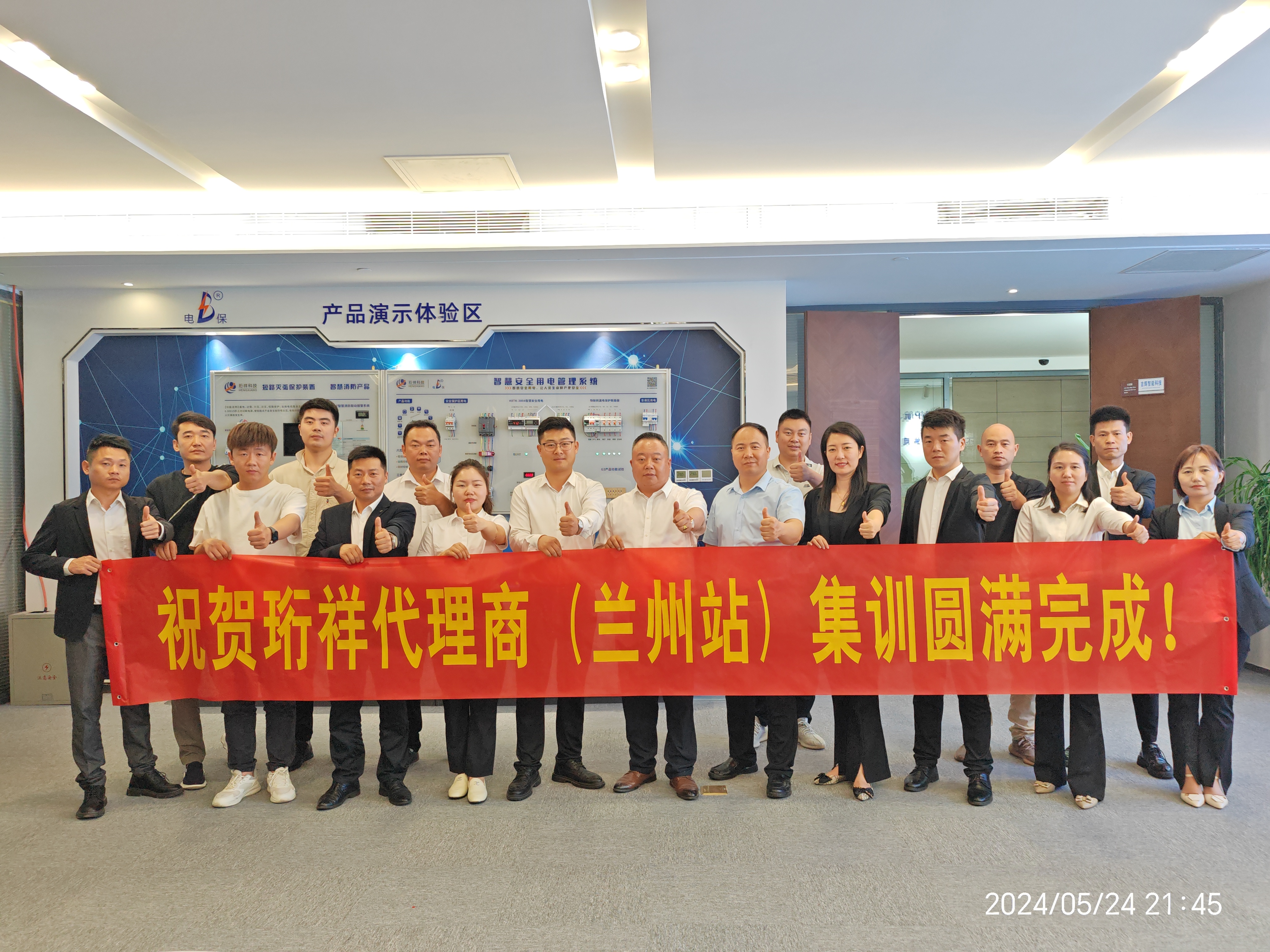 开云·kaiyun(中国)官方网站科技（兰州站）合作伙伴集训仪式圆满结束