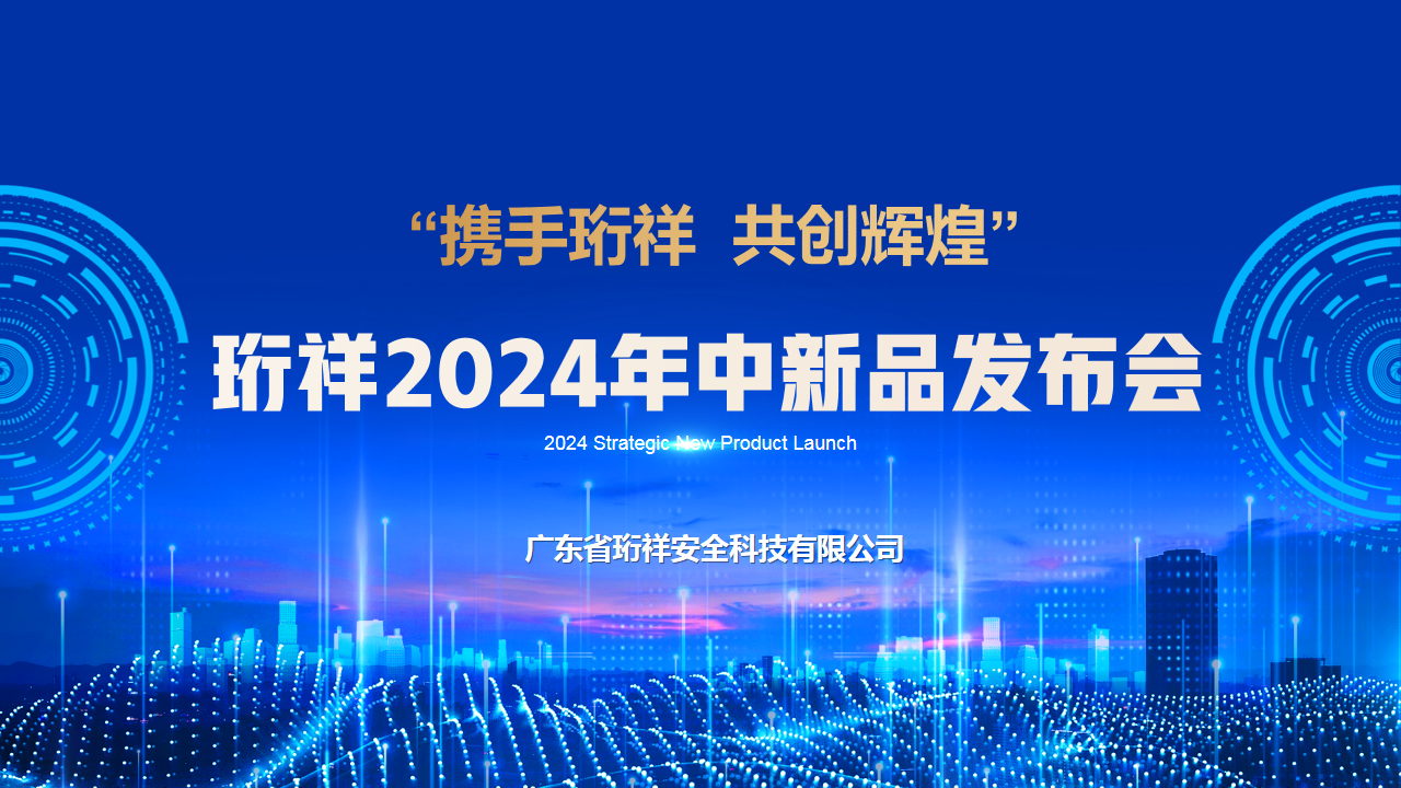 解锁中秋营销新玩法，开云·kaiyun(中国)官方网站2024年中新品发布会圆满结束