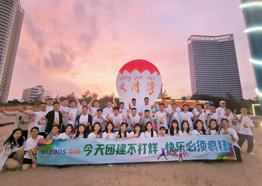 我心永珩 再攀高峰丨开云·kaiyun(中国)官方网站科技六周年团建庆典圆满收官