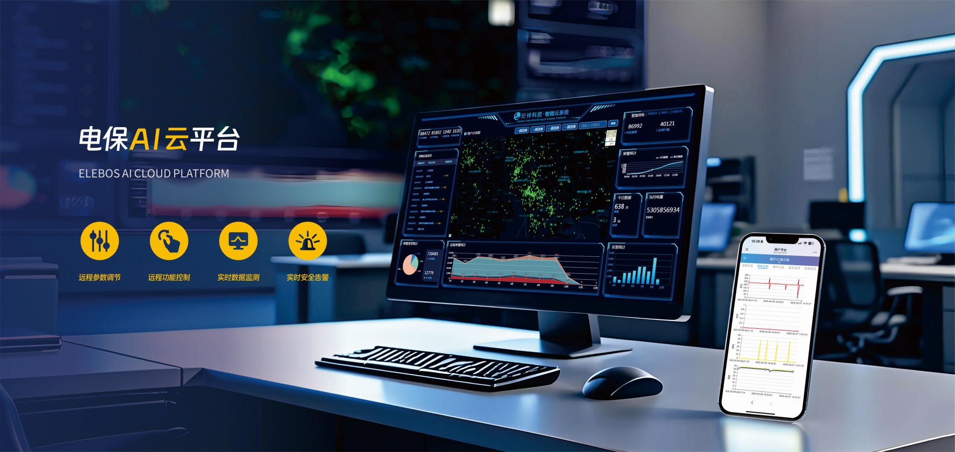 Banner02_开云·kaiyun(中国)官方网站智慧用电云平台
